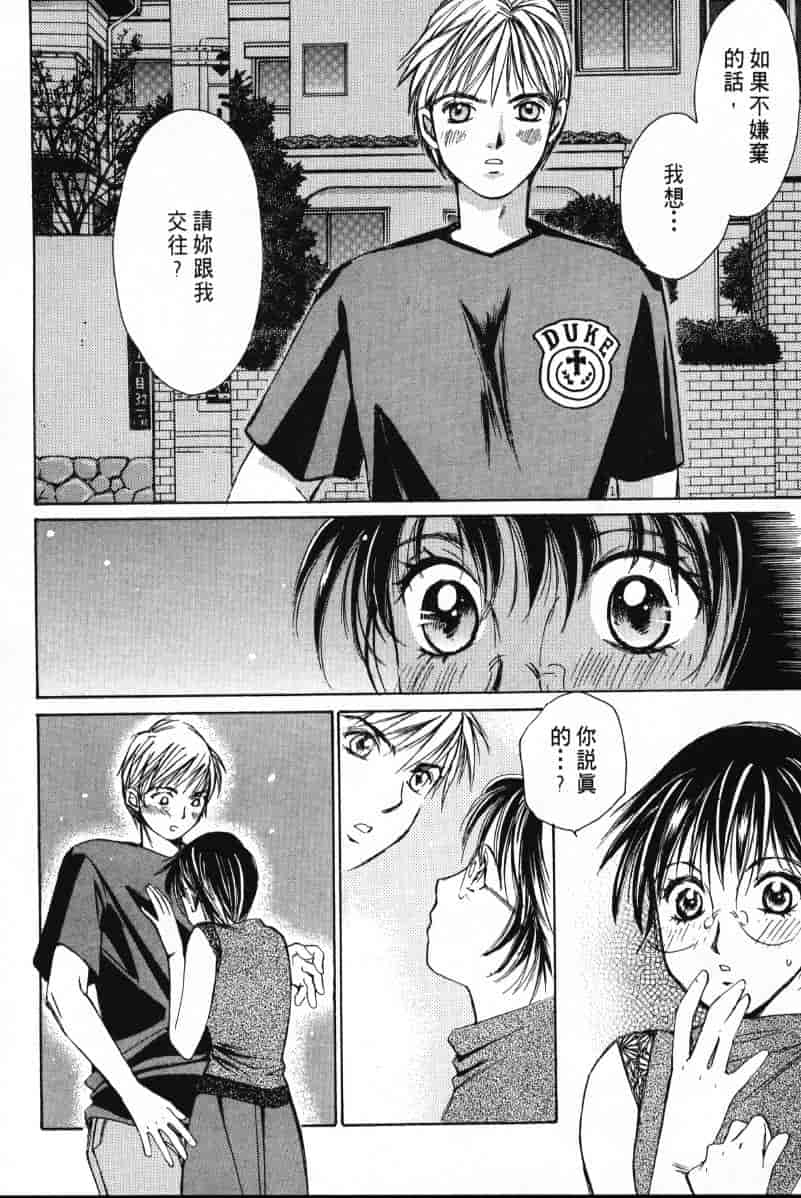汉化版-[咲香里] 春よ、来い 01_第9集