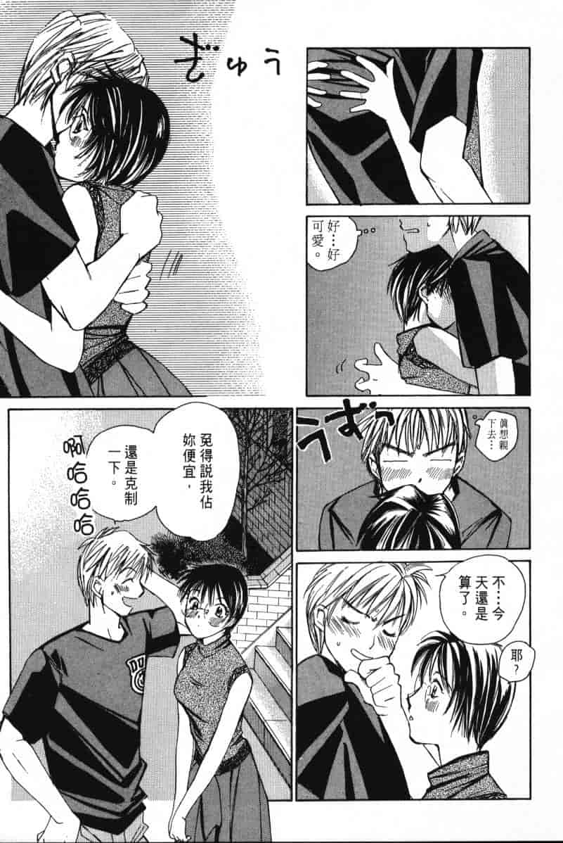 汉化版-[咲香里] 春よ、来い 01_第9集