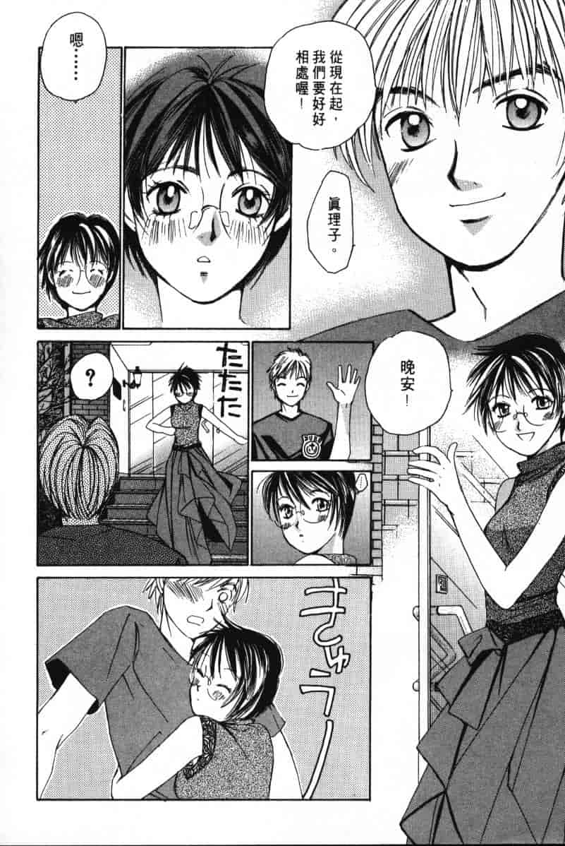 汉化版-[咲香里] 春よ、来い 01_第9集