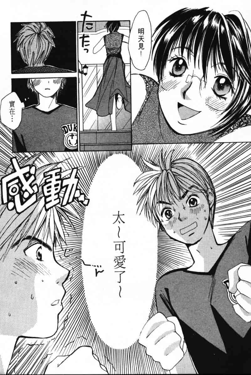 汉化版-[咲香里] 春よ、来い 01_第9集