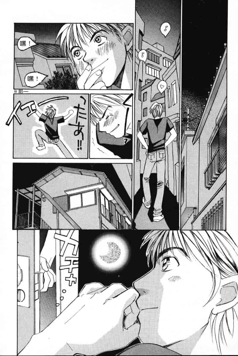 汉化版-[咲香里] 春よ、来い 01_第9集