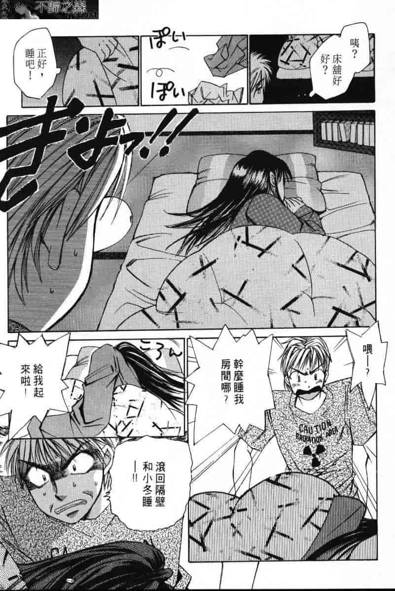 汉化版-[咲香里] 春よ、来い 01_第9集