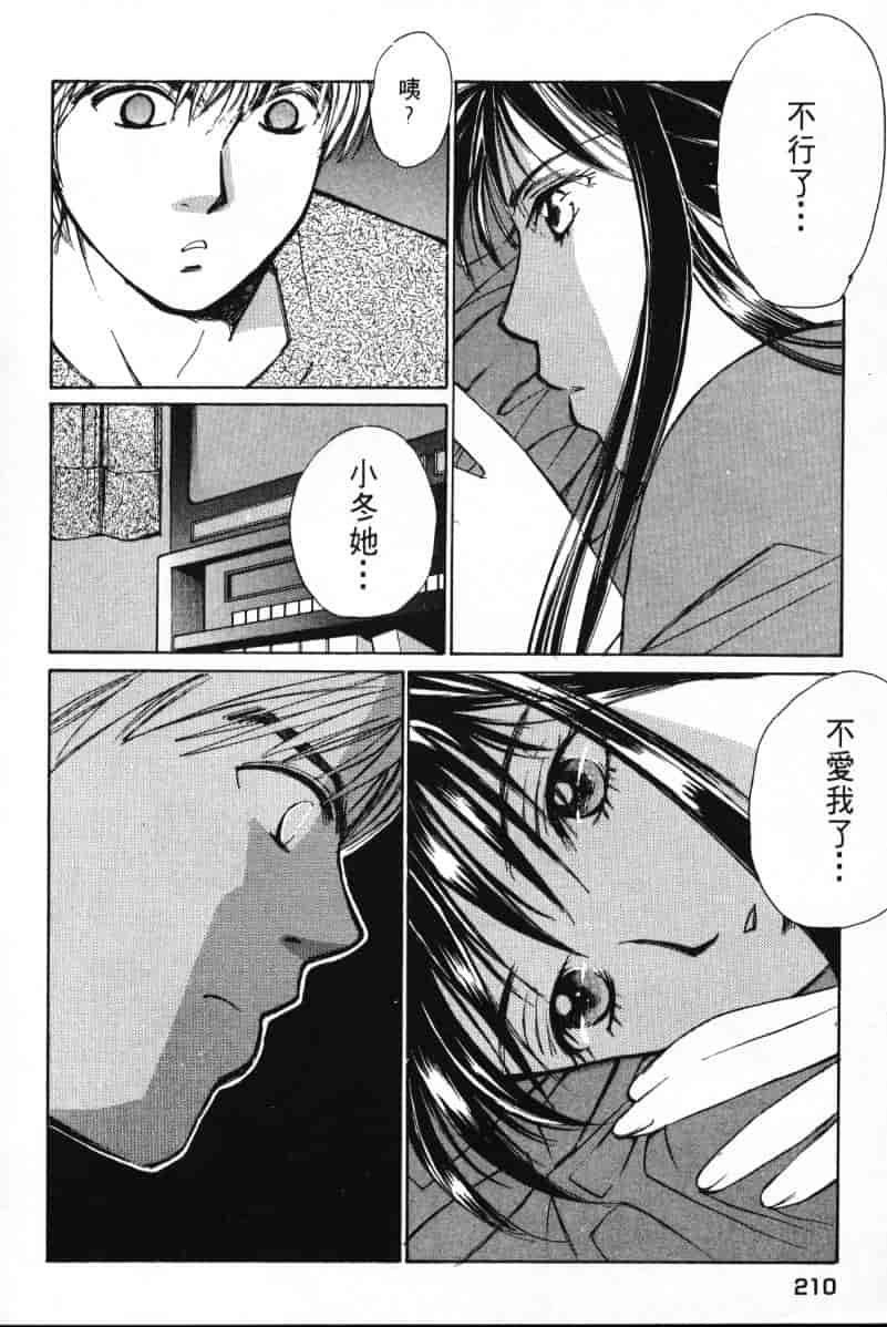 汉化版-[咲香里] 春よ、来い 01_第9集