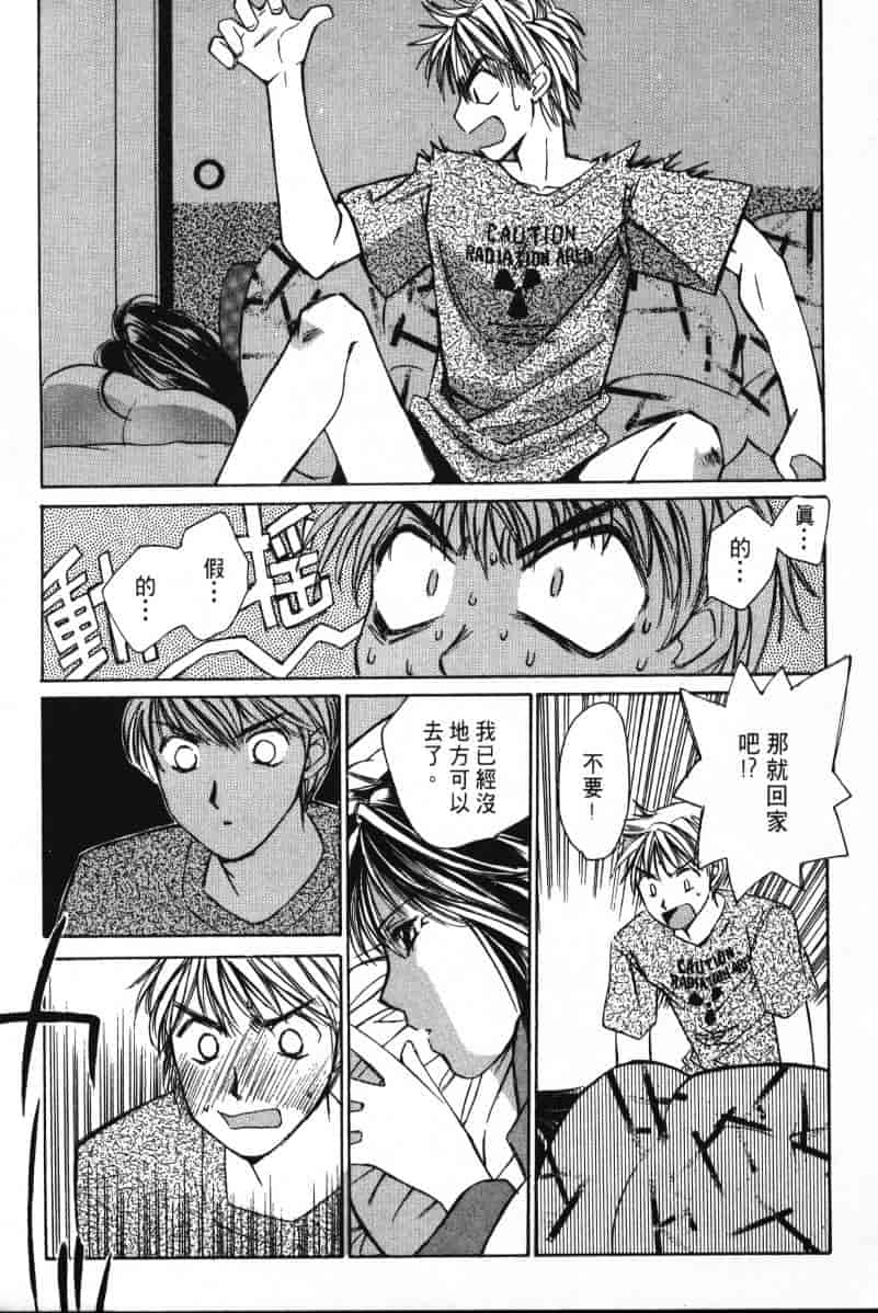汉化版-[咲香里] 春よ、来い 01_第9集