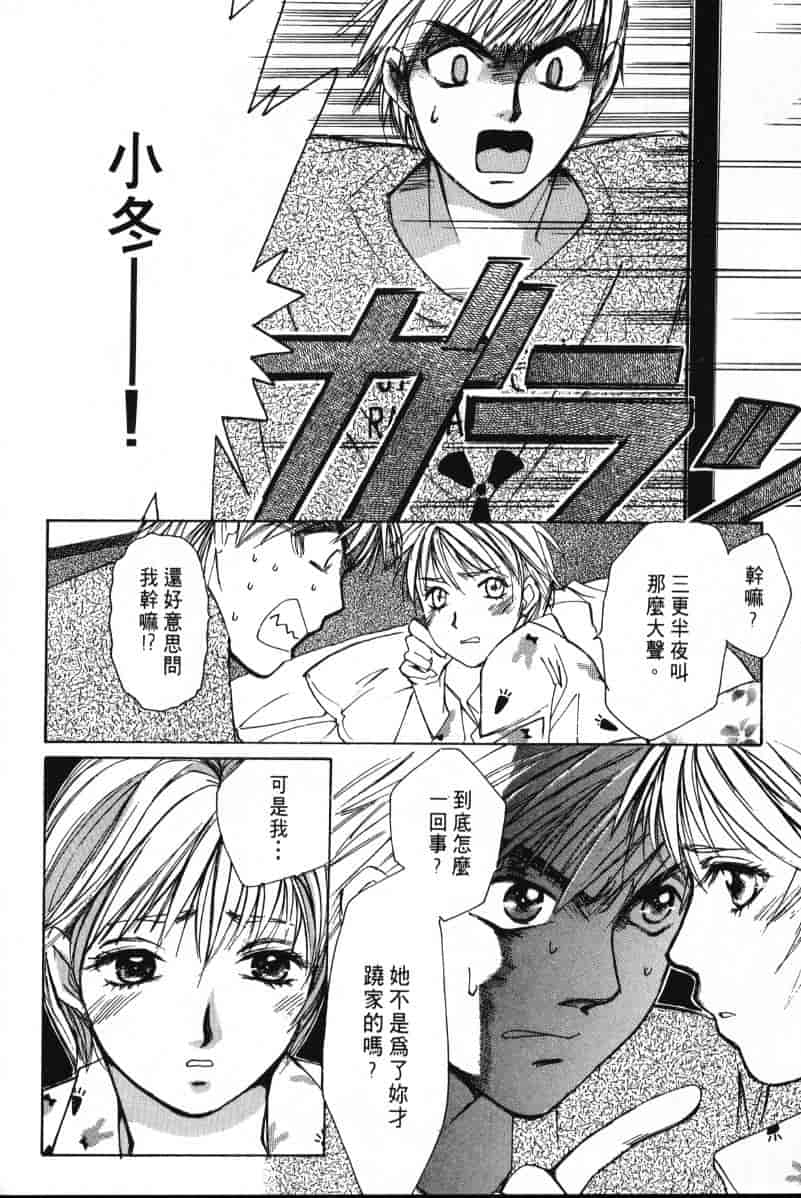 汉化版-[咲香里] 春よ、来い 01_第9集