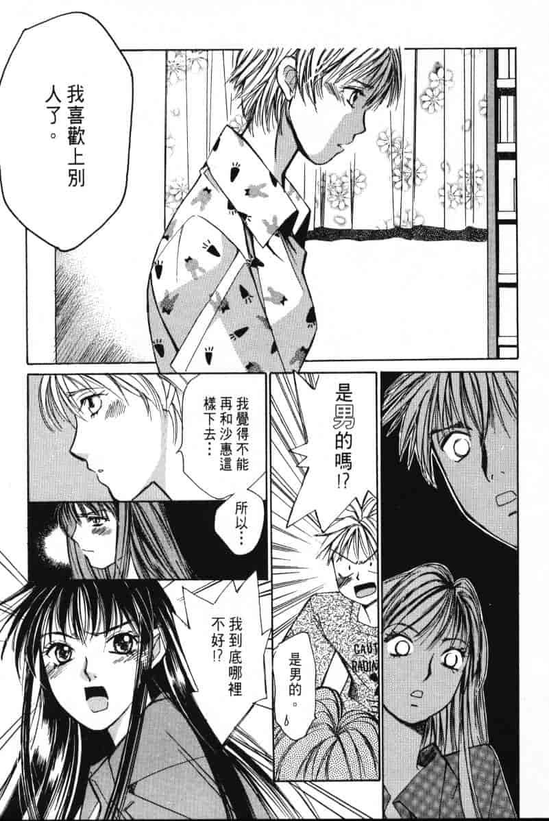 汉化版-[咲香里] 春よ、来い 01_第9集