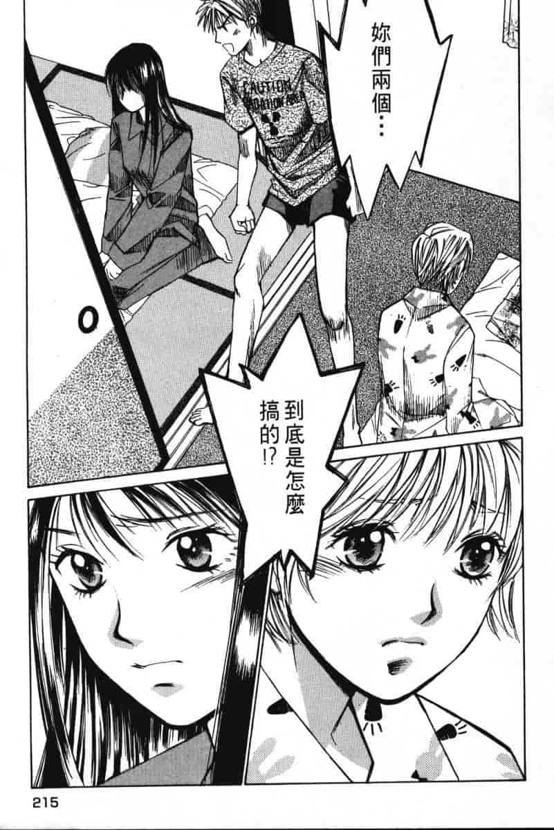 汉化版-[咲香里] 春よ、来い 01_第9集