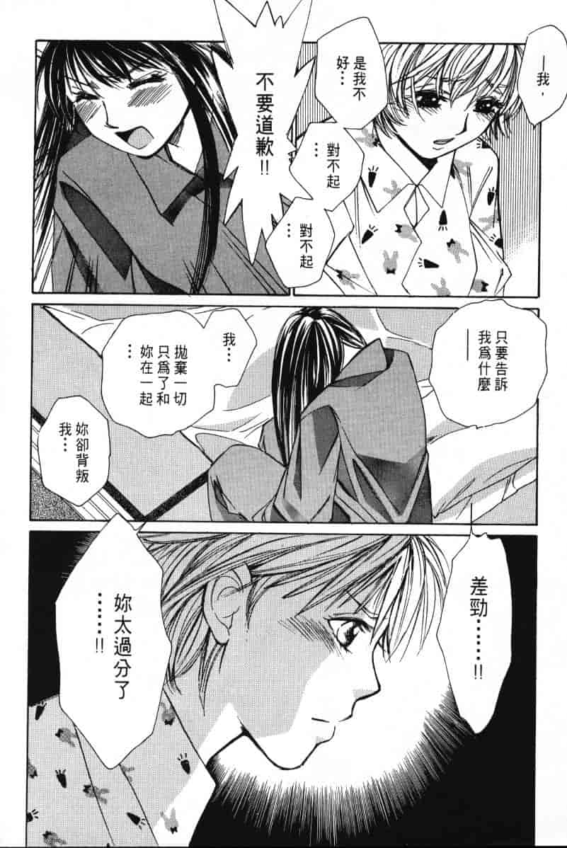 汉化版-[咲香里] 春よ、来い 01_第9集