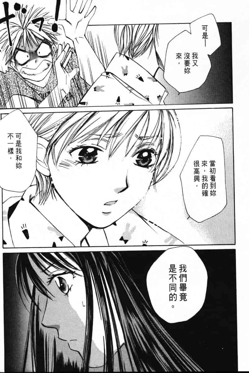 汉化版-[咲香里] 春よ、来い 01_第9集