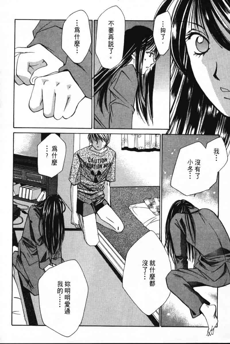 汉化版-[咲香里] 春よ、来い 01_第9集