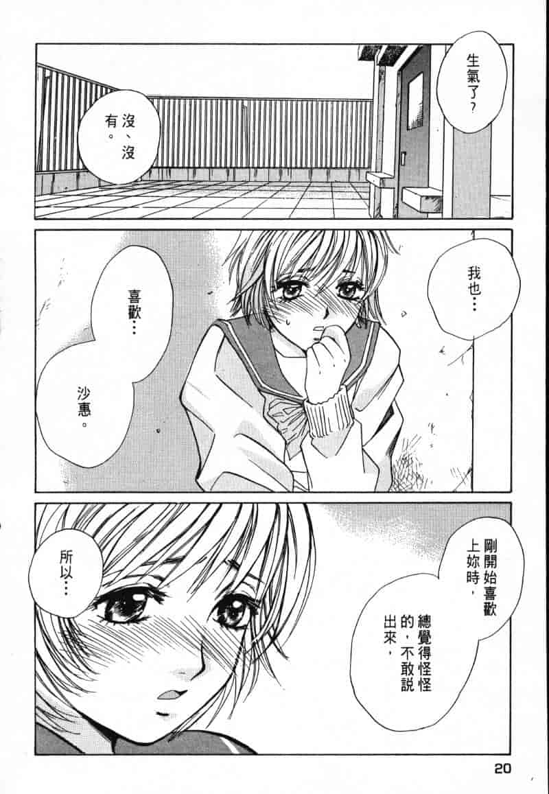 汉化版-[咲香里] 春よ、来い 01_第1集