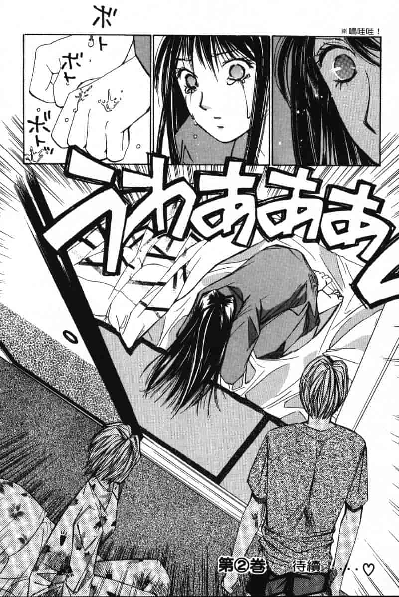 汉化版-[咲香里] 春よ、来い 01_第9集