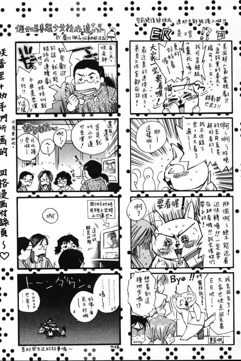 汉化版-[咲香里] 春よ、来い 01_第9集