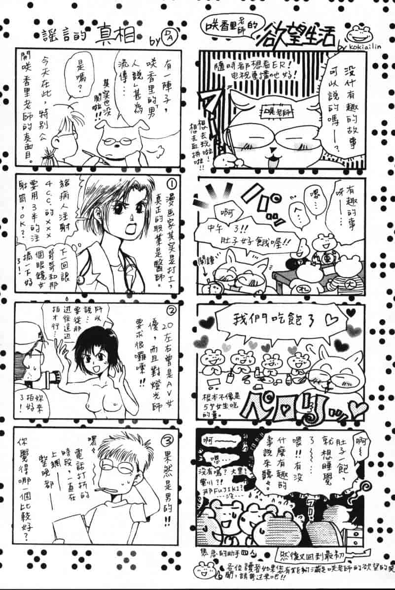 汉化版-[咲香里] 春よ、来い 01_第9集