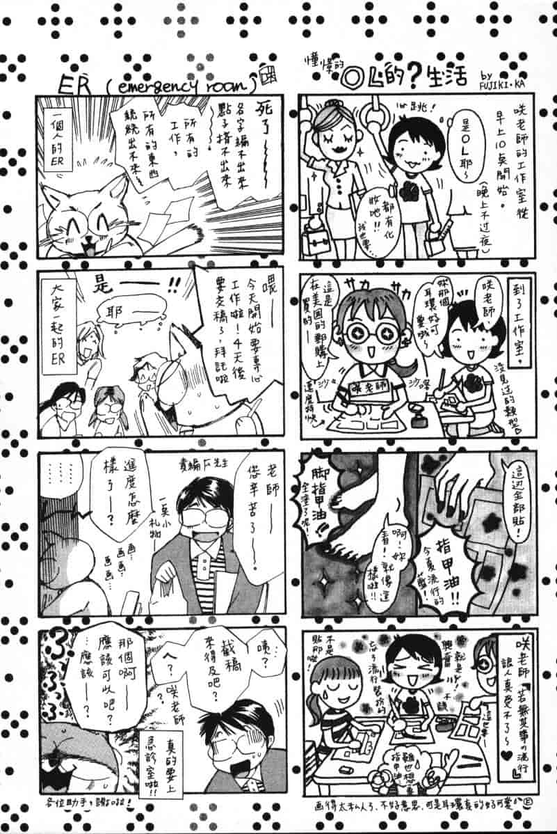 汉化版-[咲香里] 春よ、来い 01_第9集