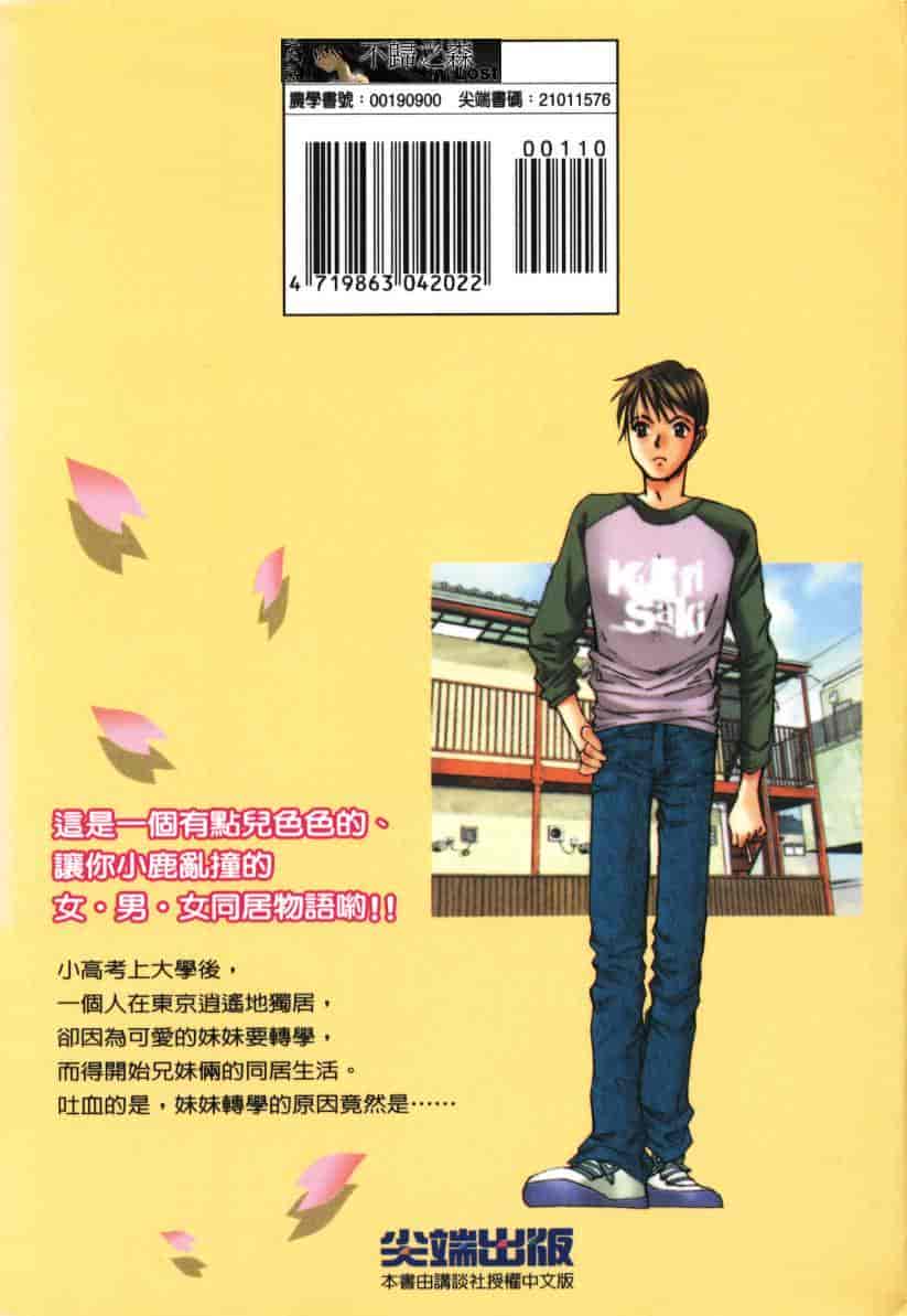 汉化版-[咲香里] 春よ、来い 01_第9集