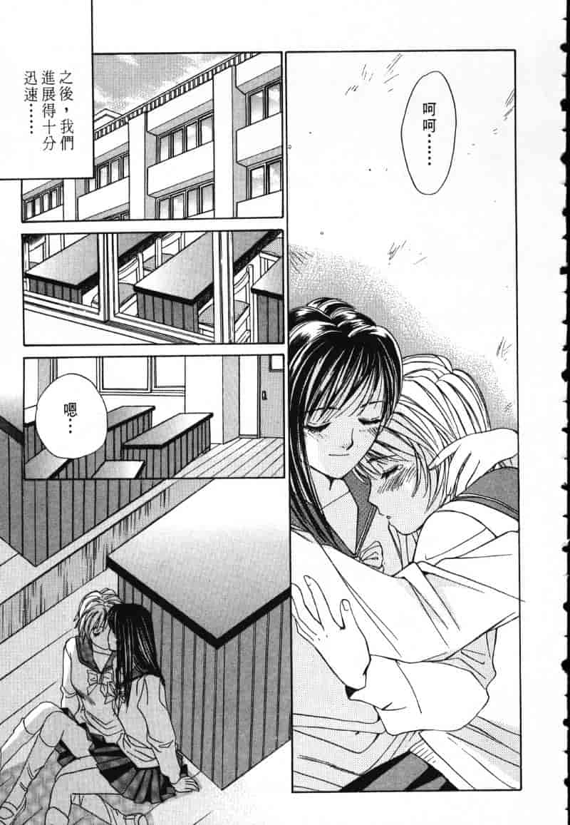 汉化版-[咲香里] 春よ、来い 01_第1集