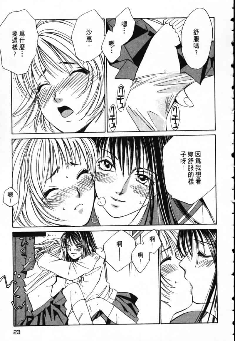 汉化版-[咲香里] 春よ、来い 01_第1集