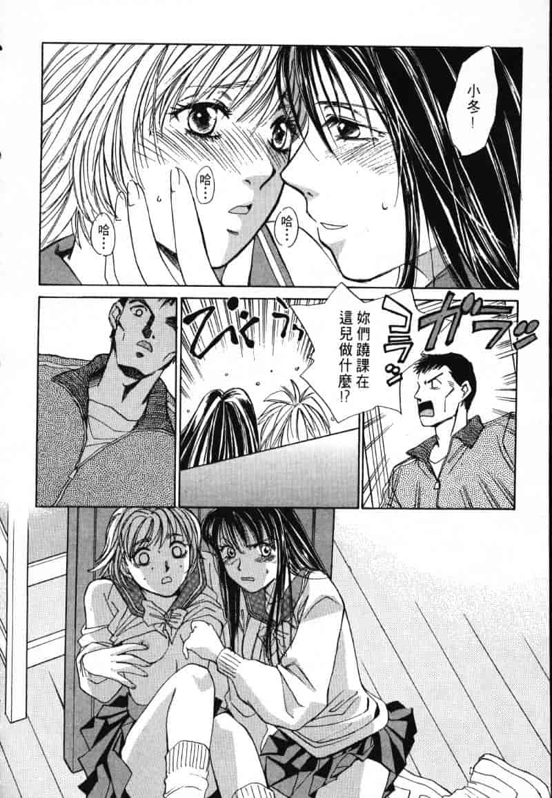 汉化版-[咲香里] 春よ、来い 01_第2集