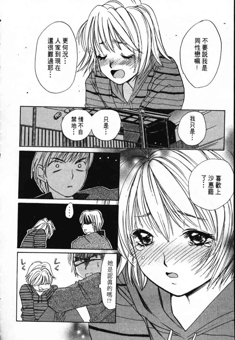 汉化版-[咲香里] 春よ、来い 01_第2集