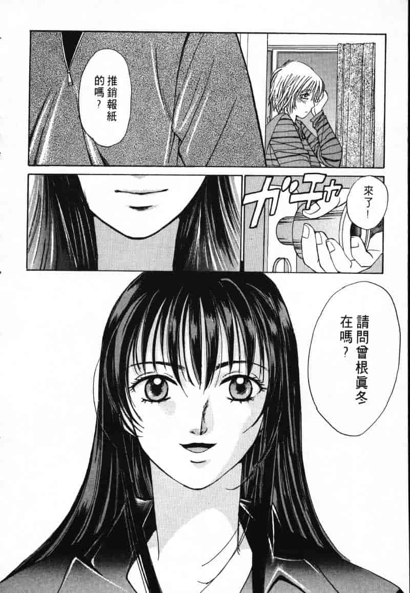 汉化版-[咲香里] 春よ、来い 01_第2集