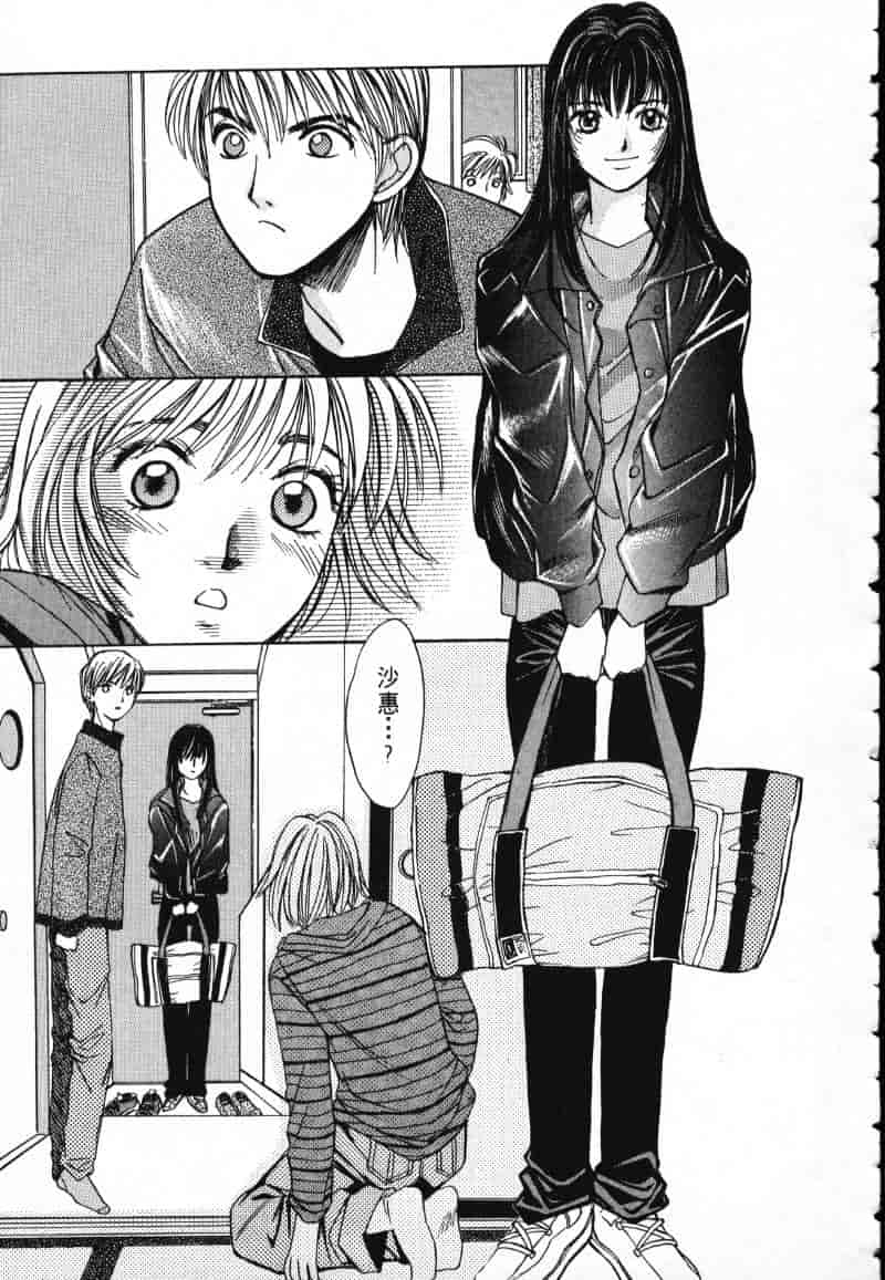 汉化版-[咲香里] 春よ、来い 01_第2集