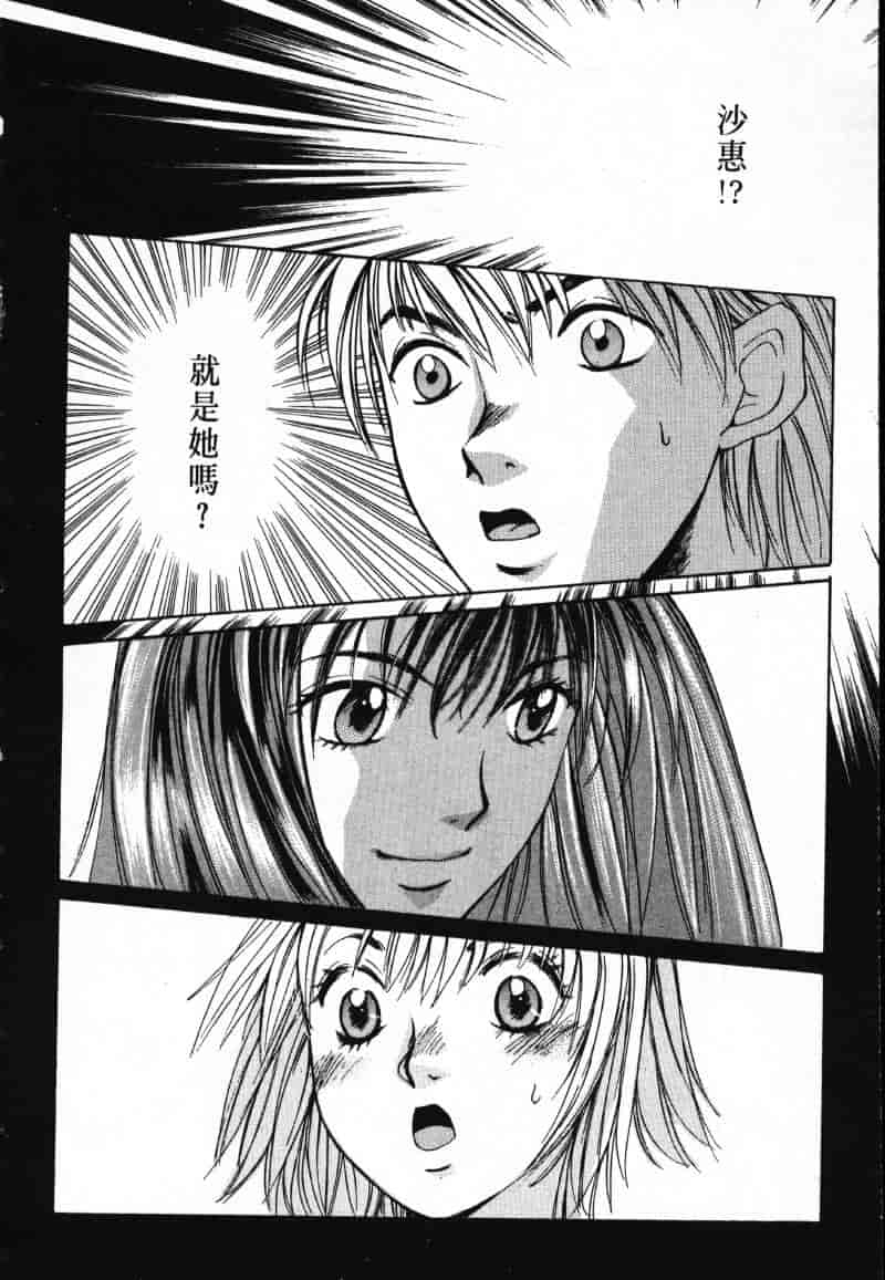 汉化版-[咲香里] 春よ、来い 01_第2集