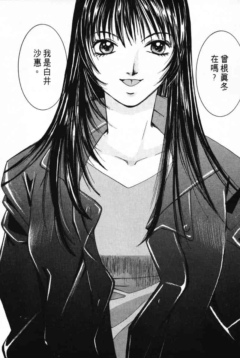 汉化版-[咲香里] 春よ、来い 01_第2集