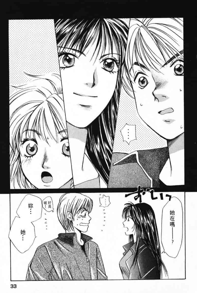汉化版-[咲香里] 春よ、来い 01_第2集