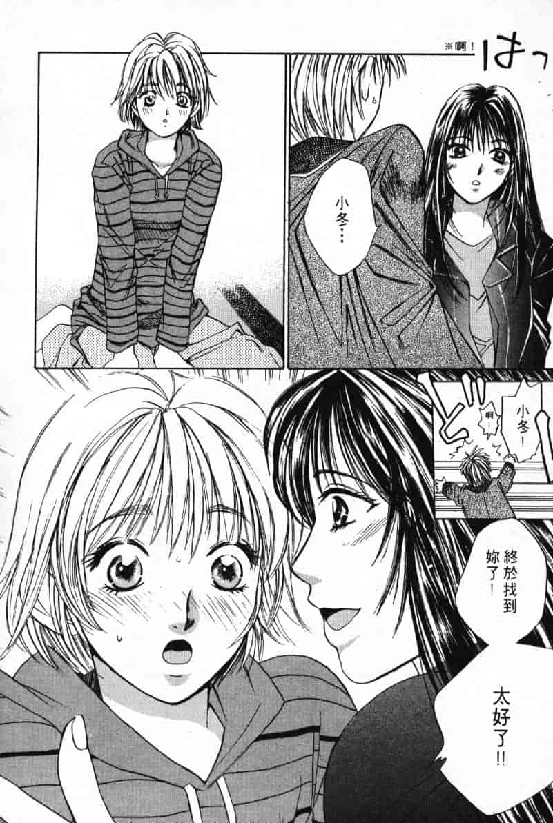 汉化版-[咲香里] 春よ、来い 01_第2集