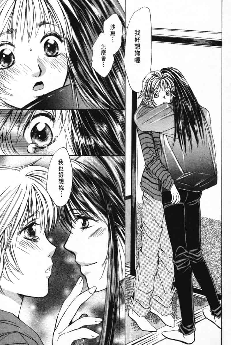 汉化版-[咲香里] 春よ、来い 01_第2集
