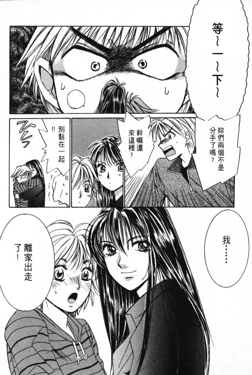 汉化版-[咲香里] 春よ、来い 01_第2集