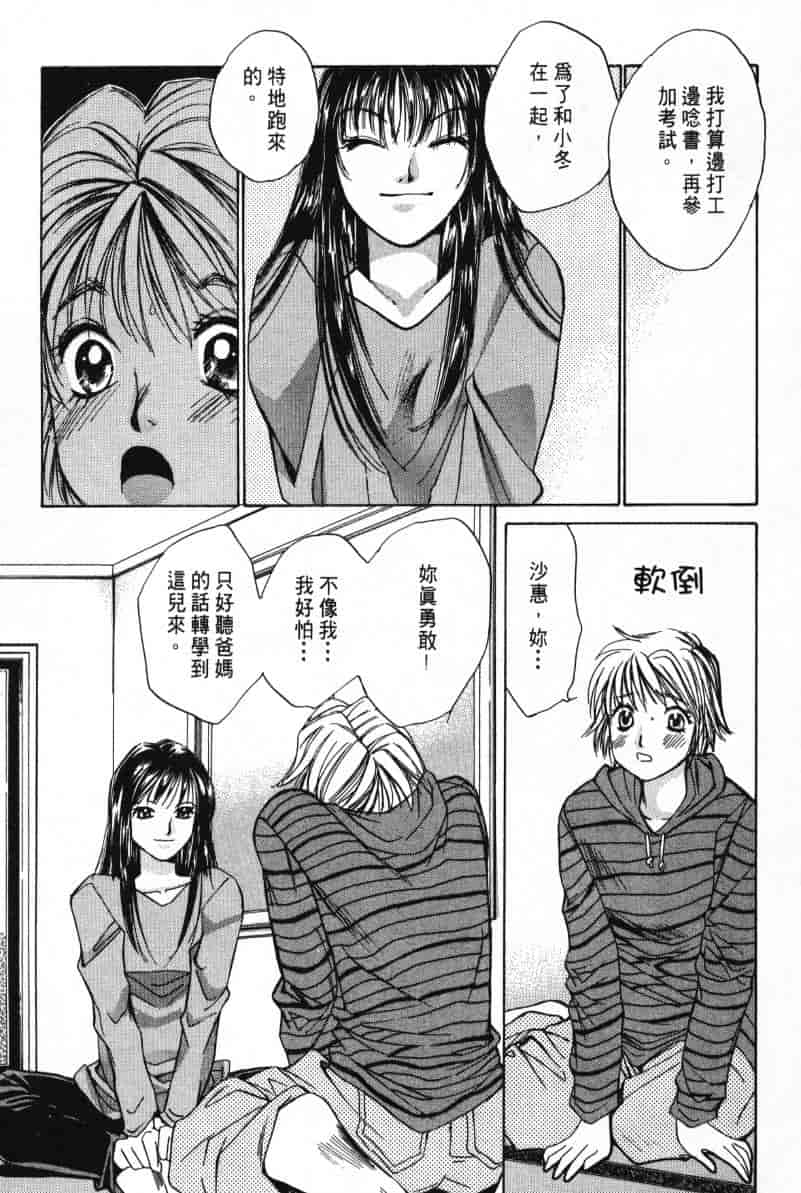 汉化版-[咲香里] 春よ、来い 01_第2集