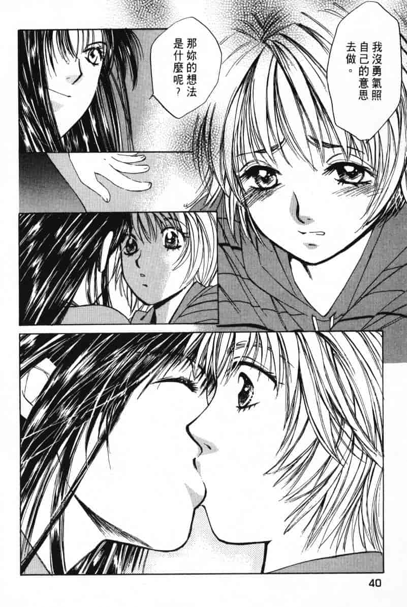 汉化版-[咲香里] 春よ、来い 01_第2集