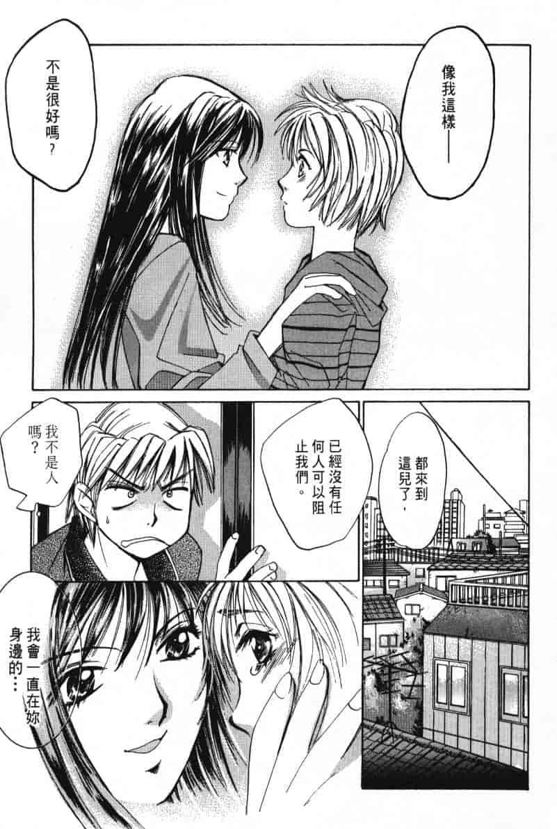 汉化版-[咲香里] 春よ、来い 01_第2集