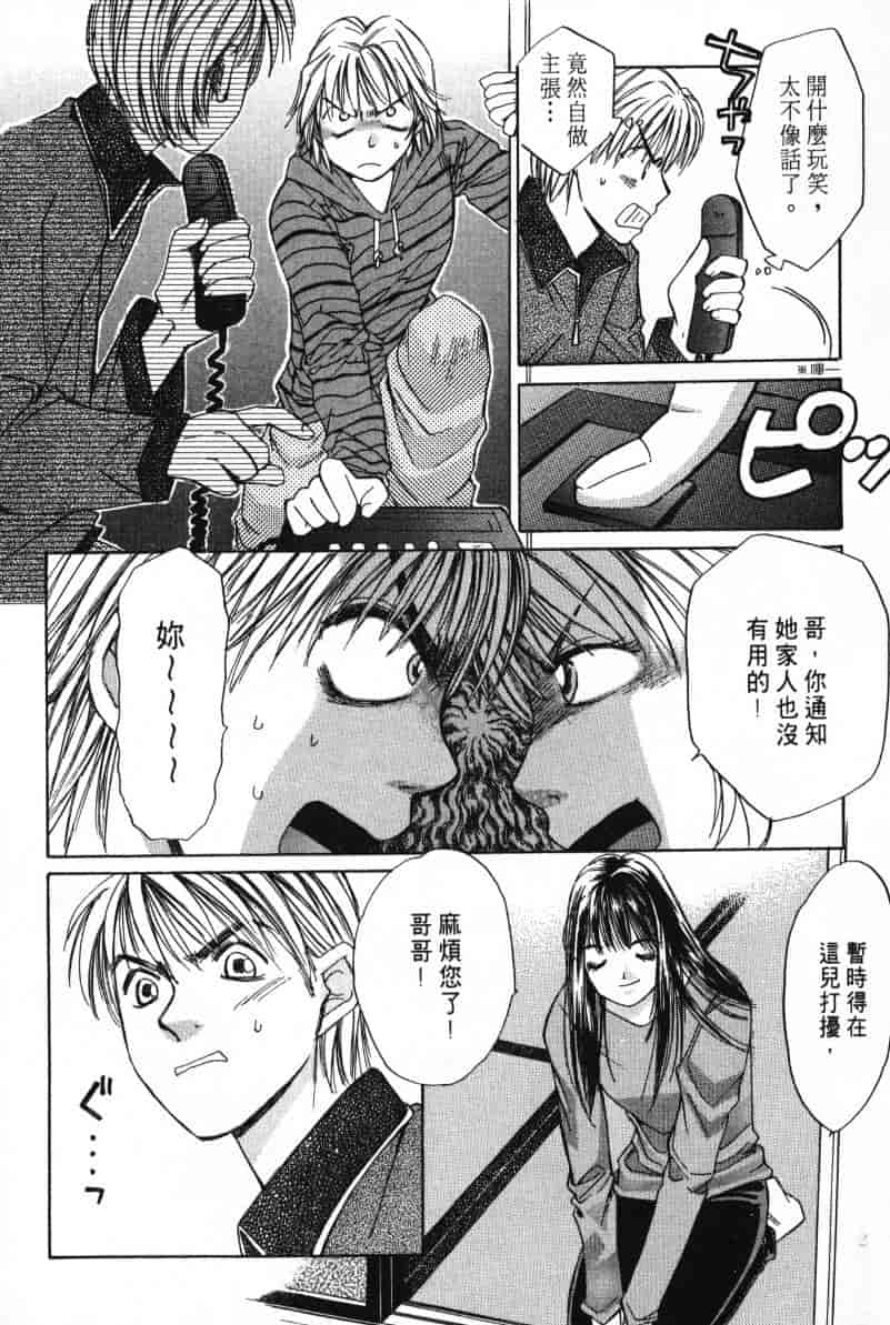 汉化版-[咲香里] 春よ、来い 01_第2集