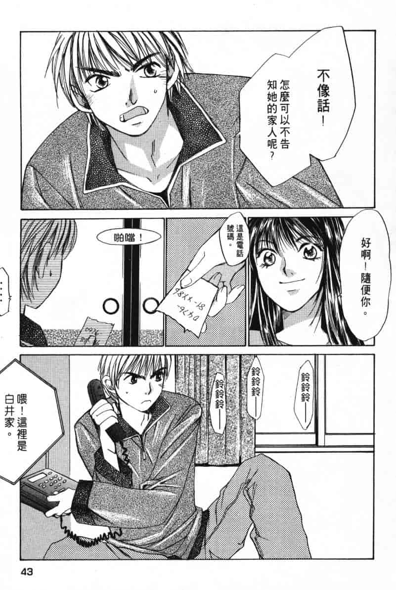 汉化版-[咲香里] 春よ、来い 01_第2集
