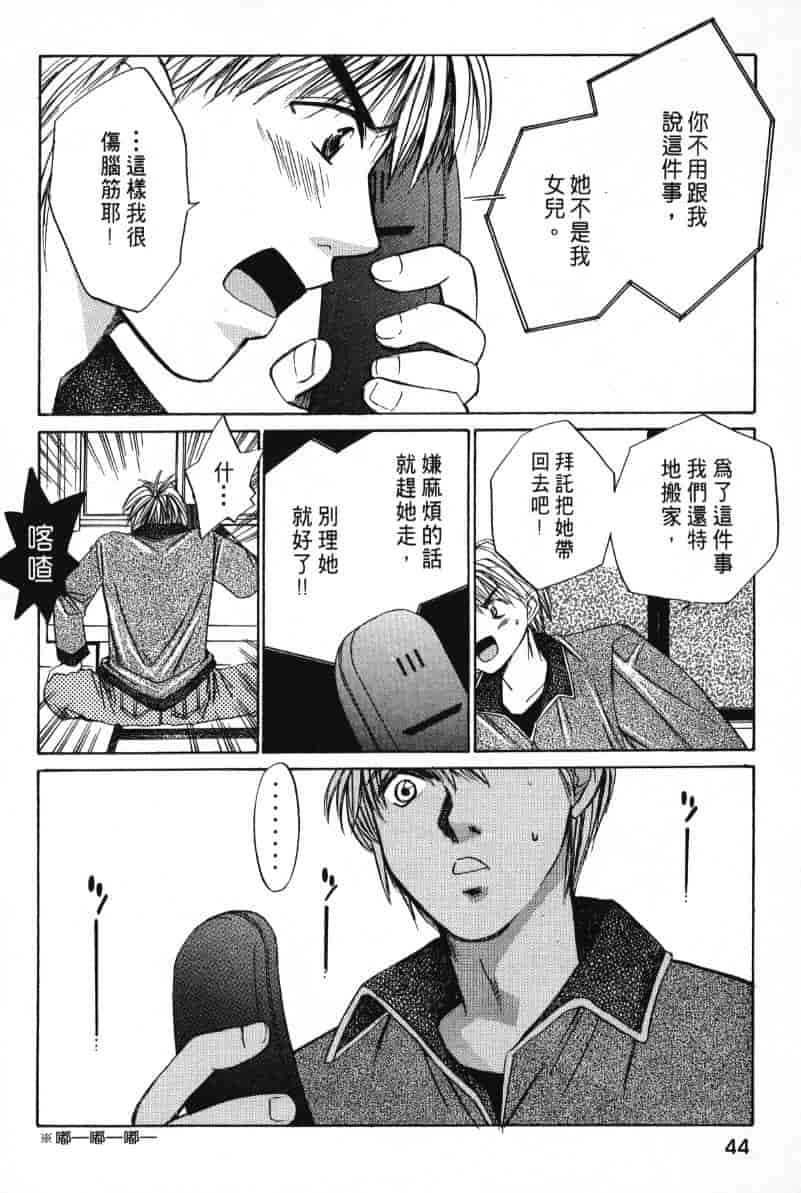 汉化版-[咲香里] 春よ、来い 01_第2集