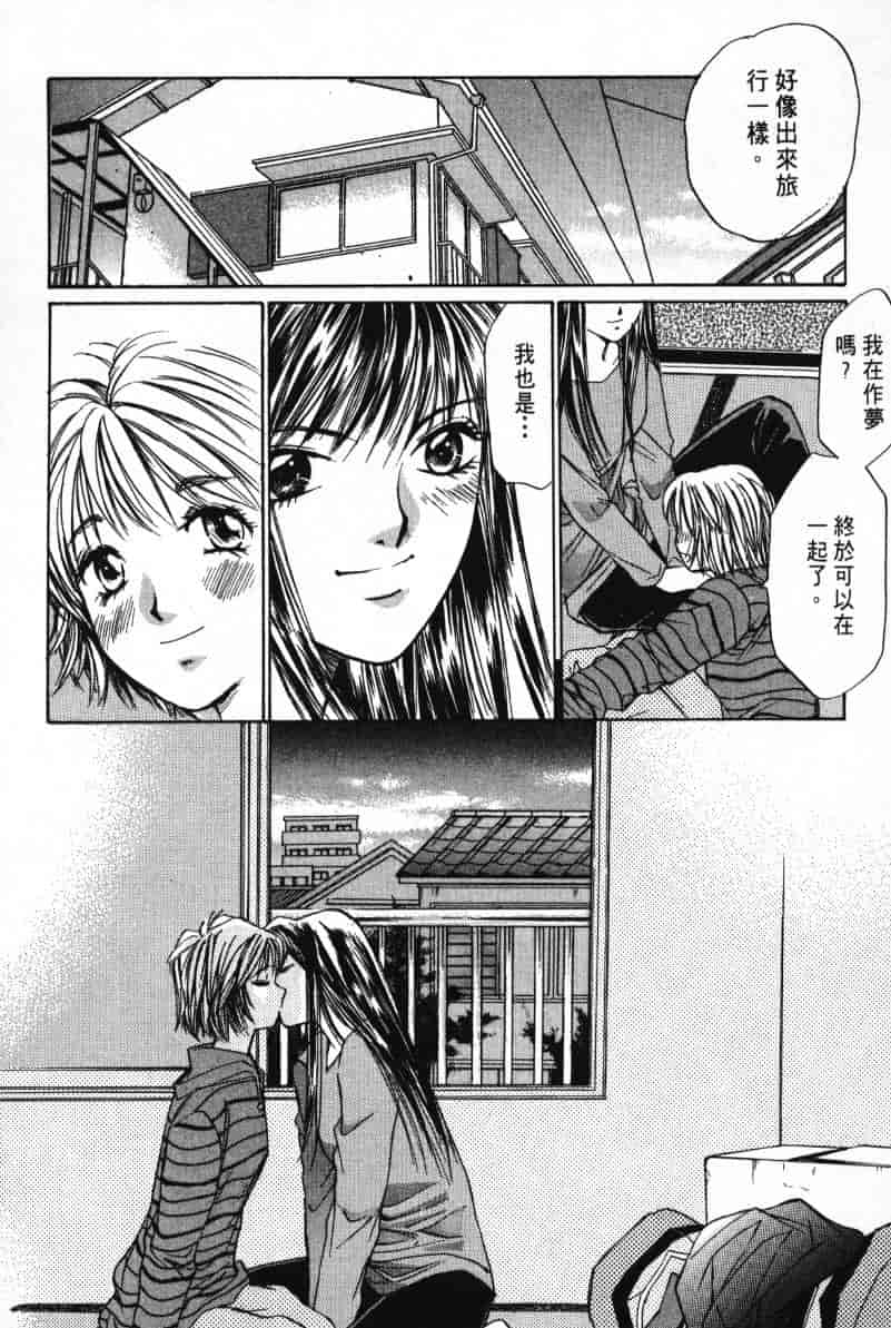 汉化版-[咲香里] 春よ、来い 01_第2集