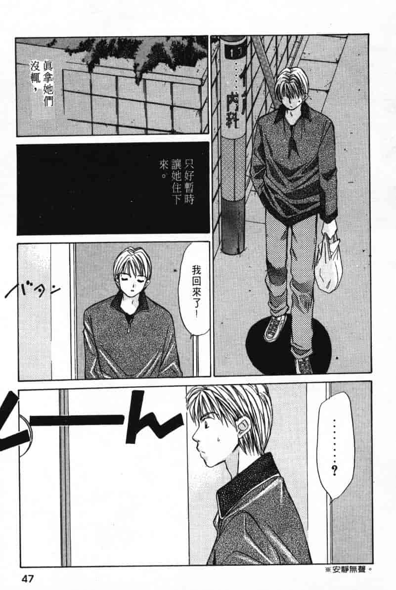 汉化版-[咲香里] 春よ、来い 01_第2集