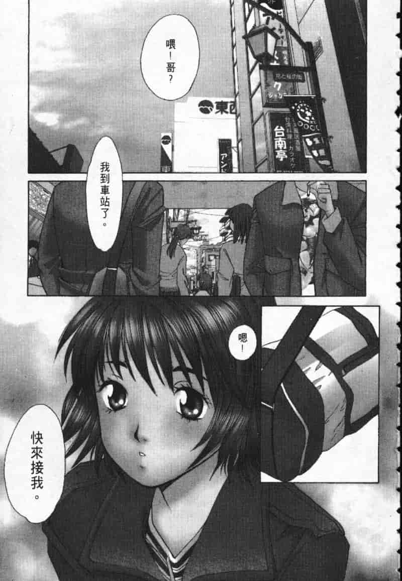 汉化版-[咲香里] 春よ、来い 01_第1集