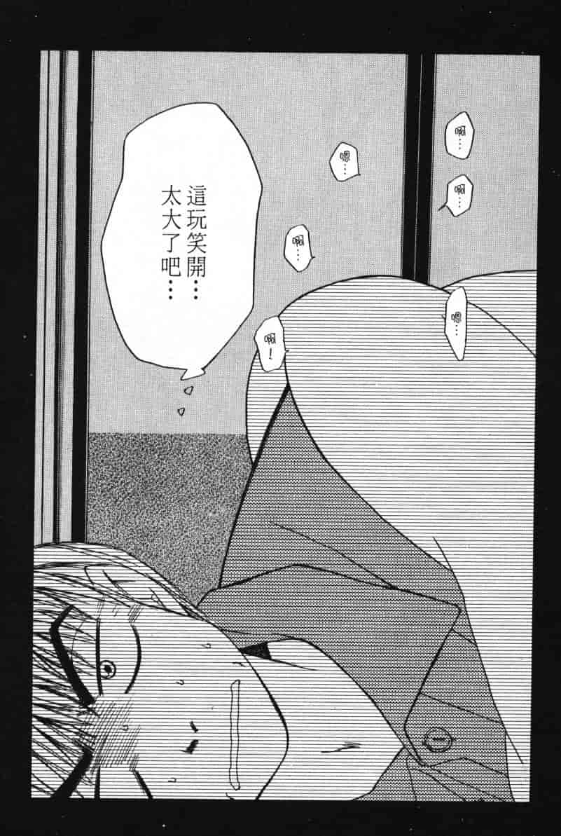 汉化版-[咲香里] 春よ、来い 01_第3集