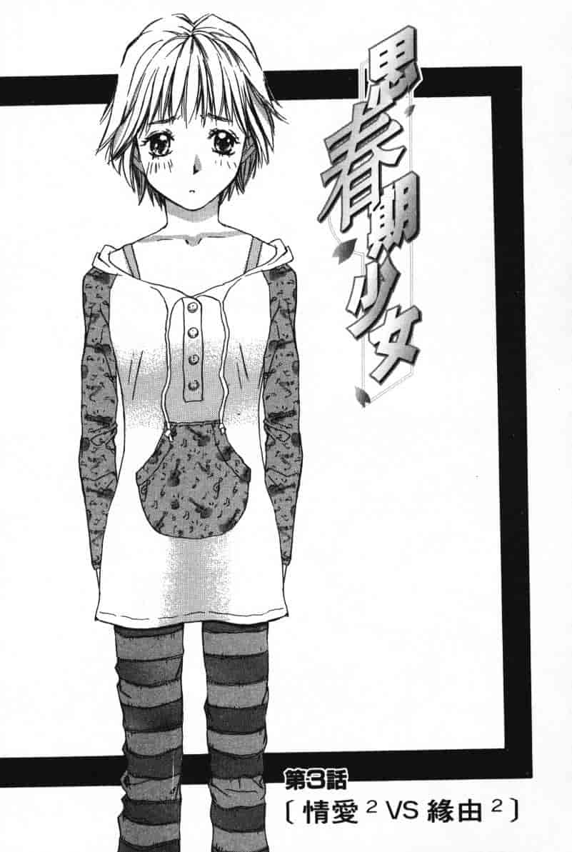 汉化版-[咲香里] 春よ、来い 01_第3集