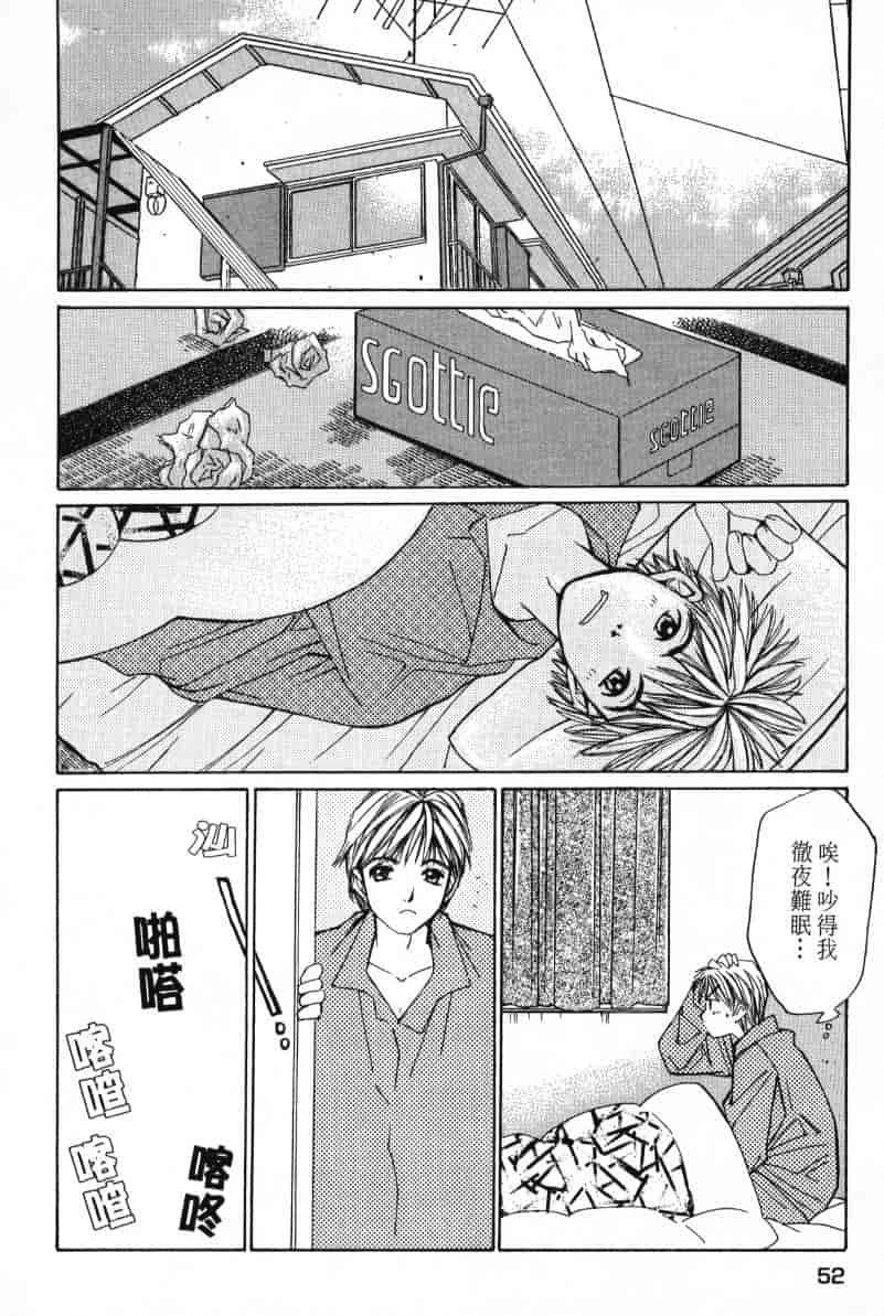 汉化版-[咲香里] 春よ、来い 01_第3集