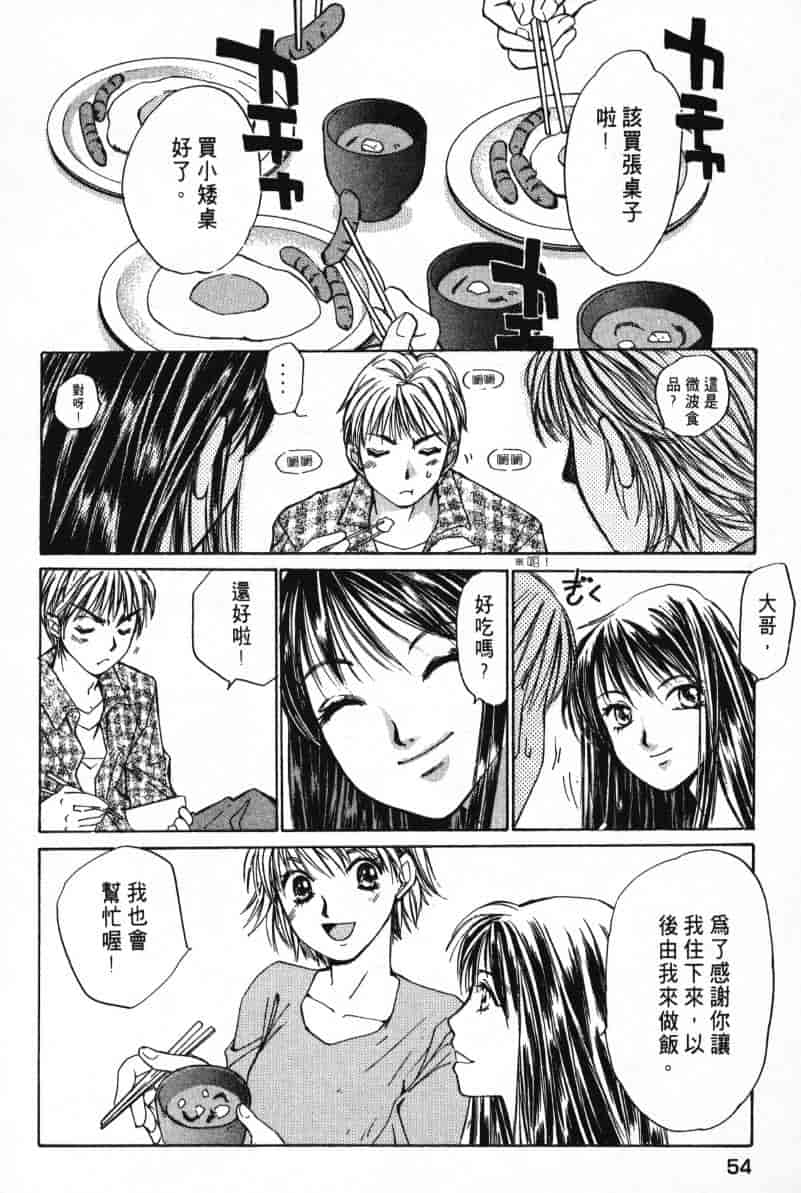 汉化版-[咲香里] 春よ、来い 01_第3集