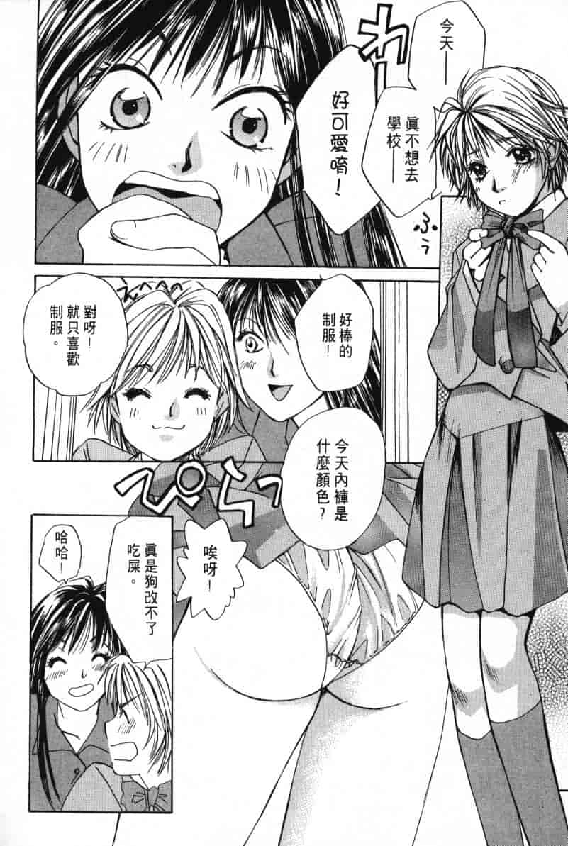 汉化版-[咲香里] 春よ、来い 01_第3集