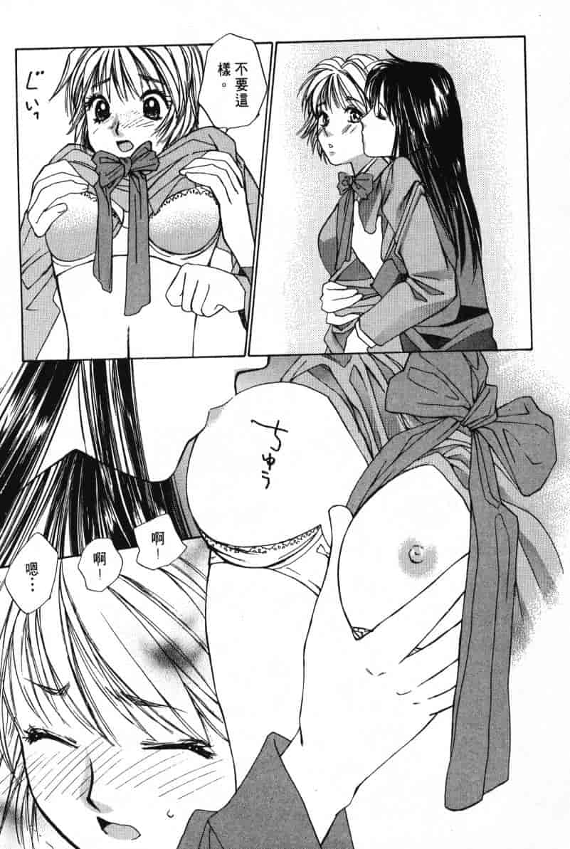 汉化版-[咲香里] 春よ、来い 01_第3集