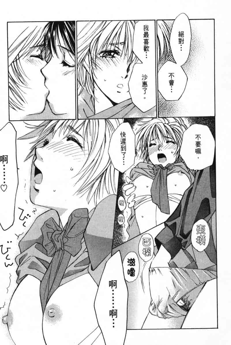汉化版-[咲香里] 春よ、来い 01_第3集