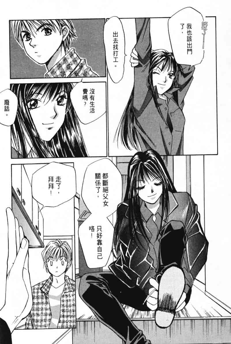 汉化版-[咲香里] 春よ、来い 01_第3集