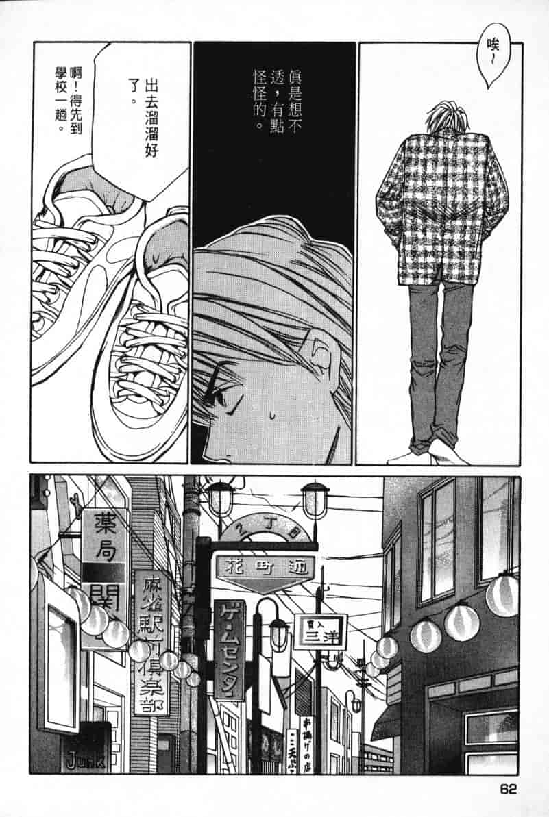 汉化版-[咲香里] 春よ、来い 01_第3集